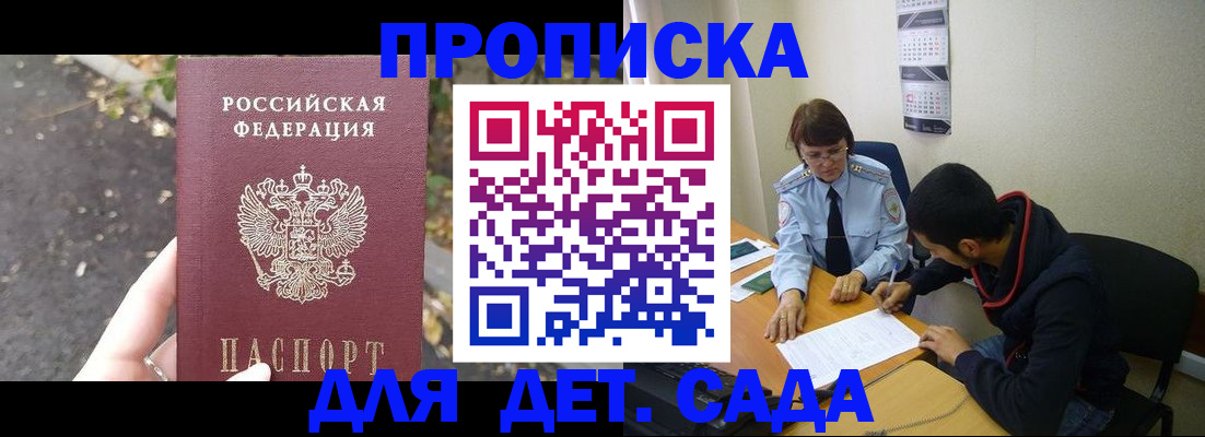 временная регистрация законно в Тобольске