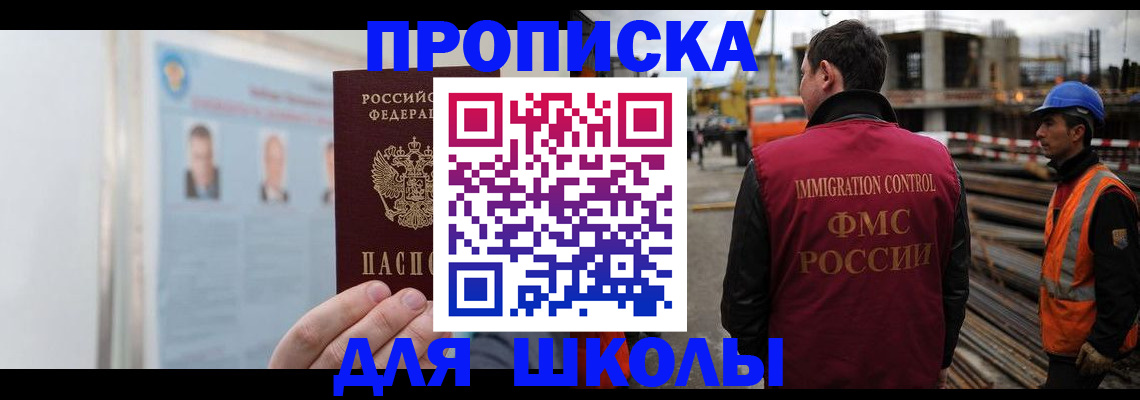 пропишу в квартире в Тобольске