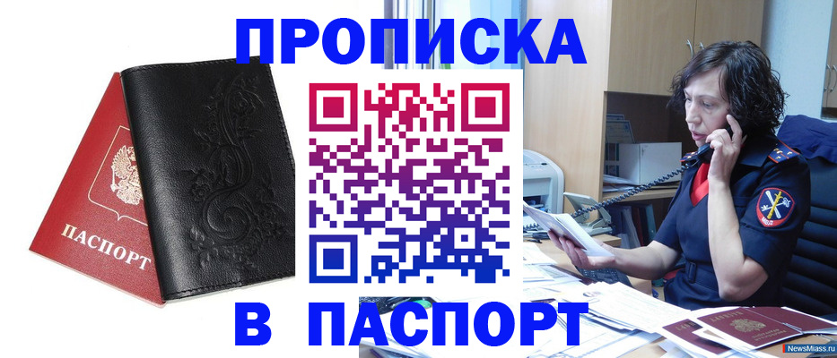 временная регистрация госуслуги в Тобольске